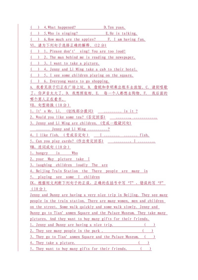 冀教版小学五年级英语下册期中试卷及答案.docx_第2页