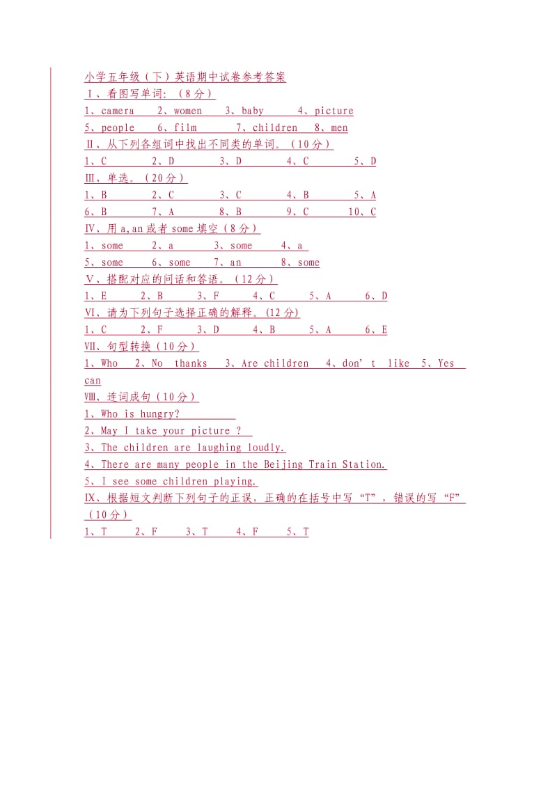 冀教版小学五年级英语下册期中试卷及答案.docx_第3页