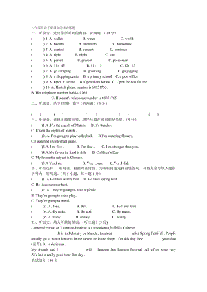 二年級英語下冊課文朗讀訓(xùn)練題.doc