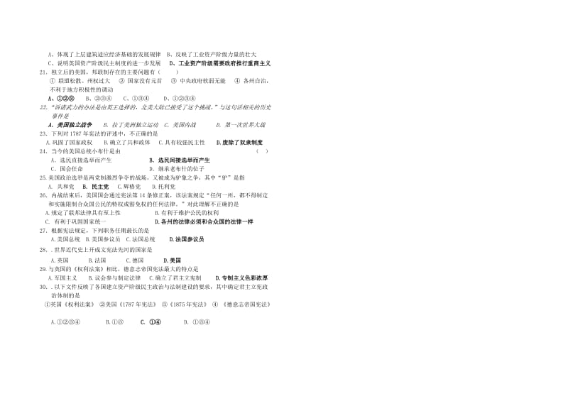 高中历史新课程必修(一).doc_第2页