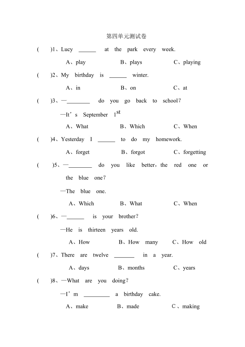 六年级上册英语选择题.doc_第1页