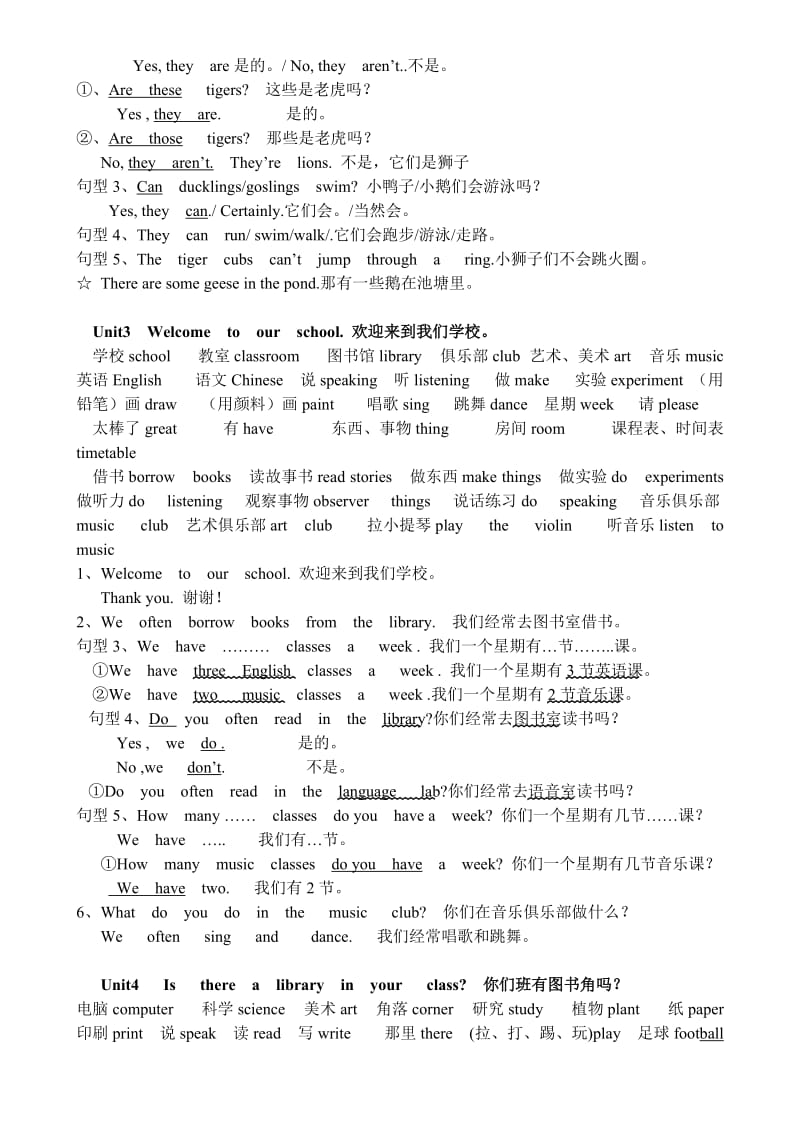 博川教育五年级英语下册复习总汇.doc_第2页