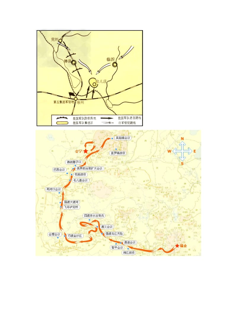 高中历史相关知识点or地图.docx_第3页