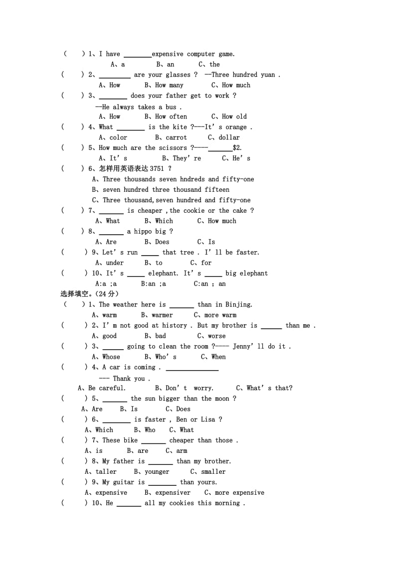 六年级英语总复习选择题.doc_第2页