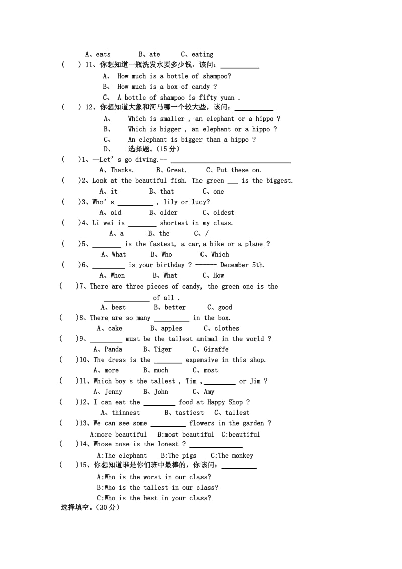 六年级英语总复习选择题.doc_第3页