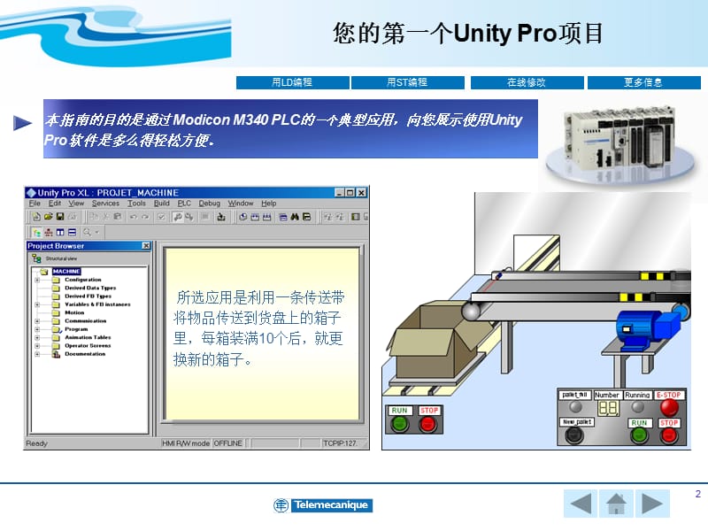 ClickandStartM340中文V.ppt_第2页