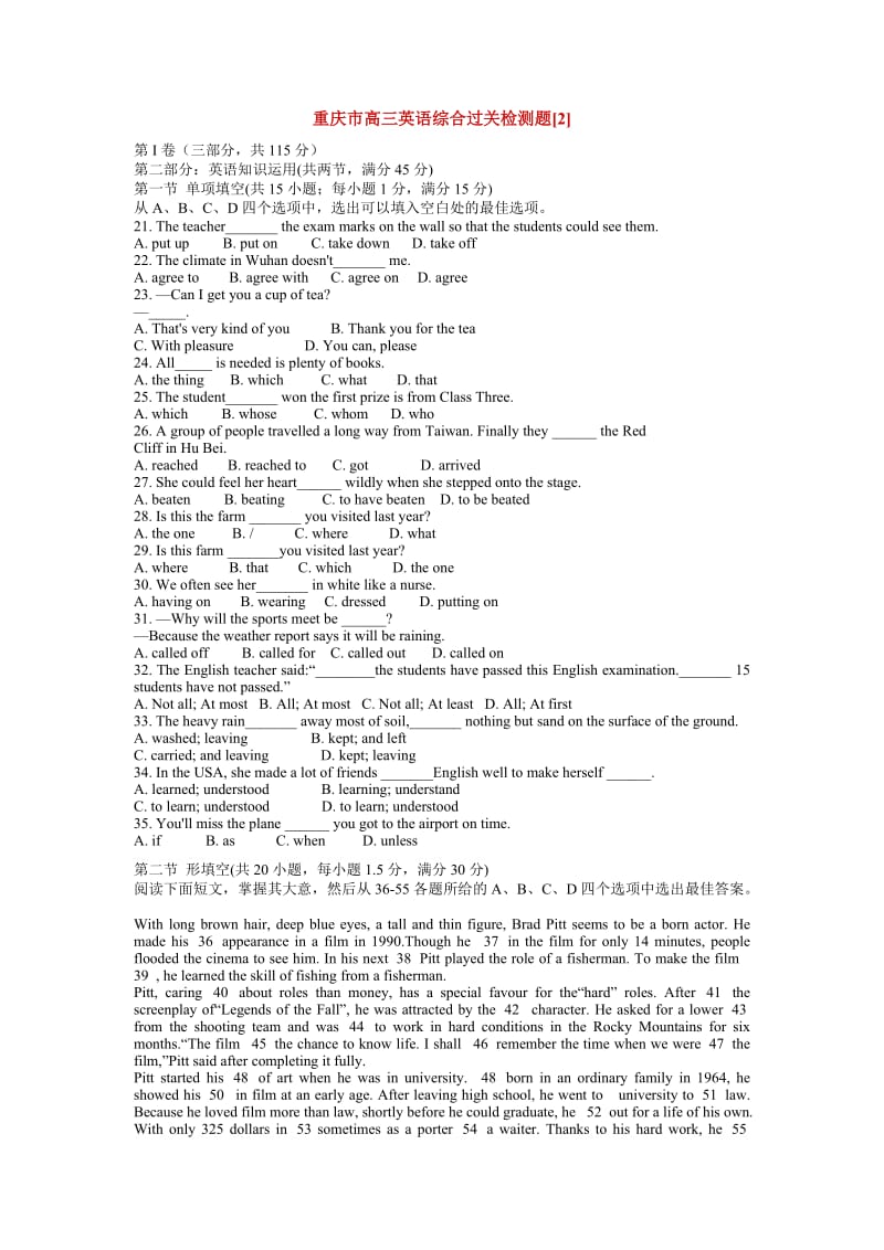 高三英语诊断试卷.doc_第1页