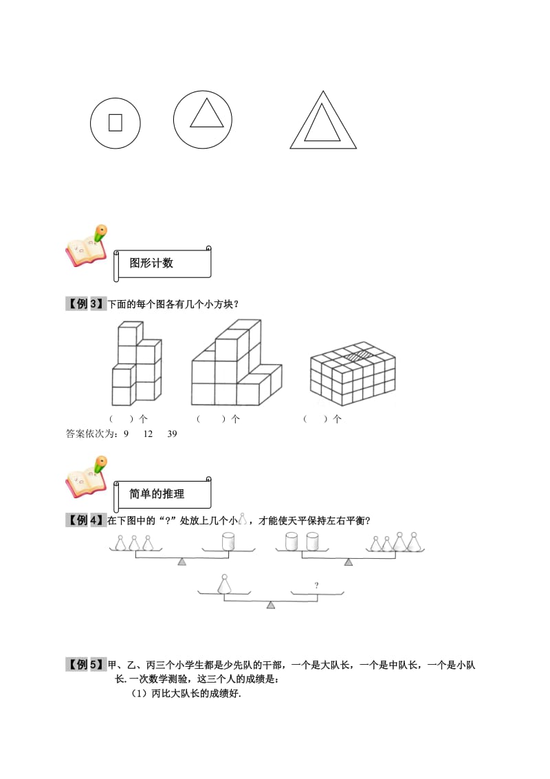 三年级新生测试卷一答案.doc_第2页