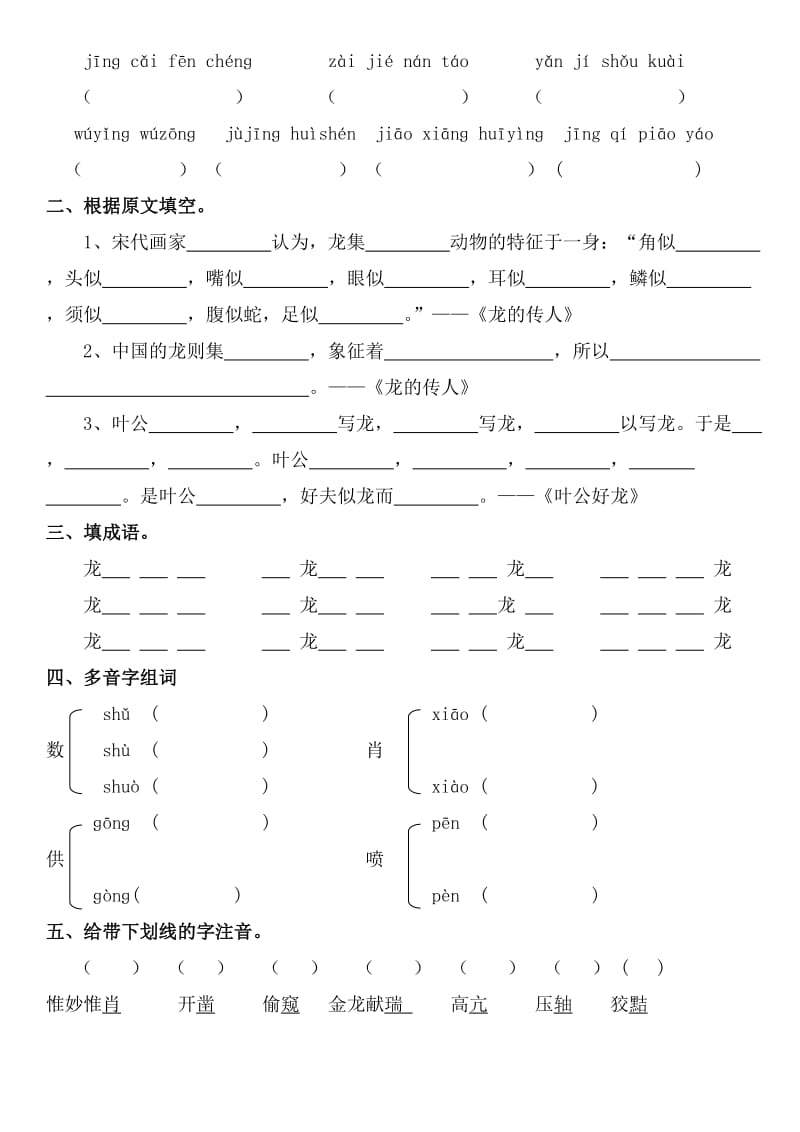 北师大版五年级下册第一单元过关卷.doc_第2页