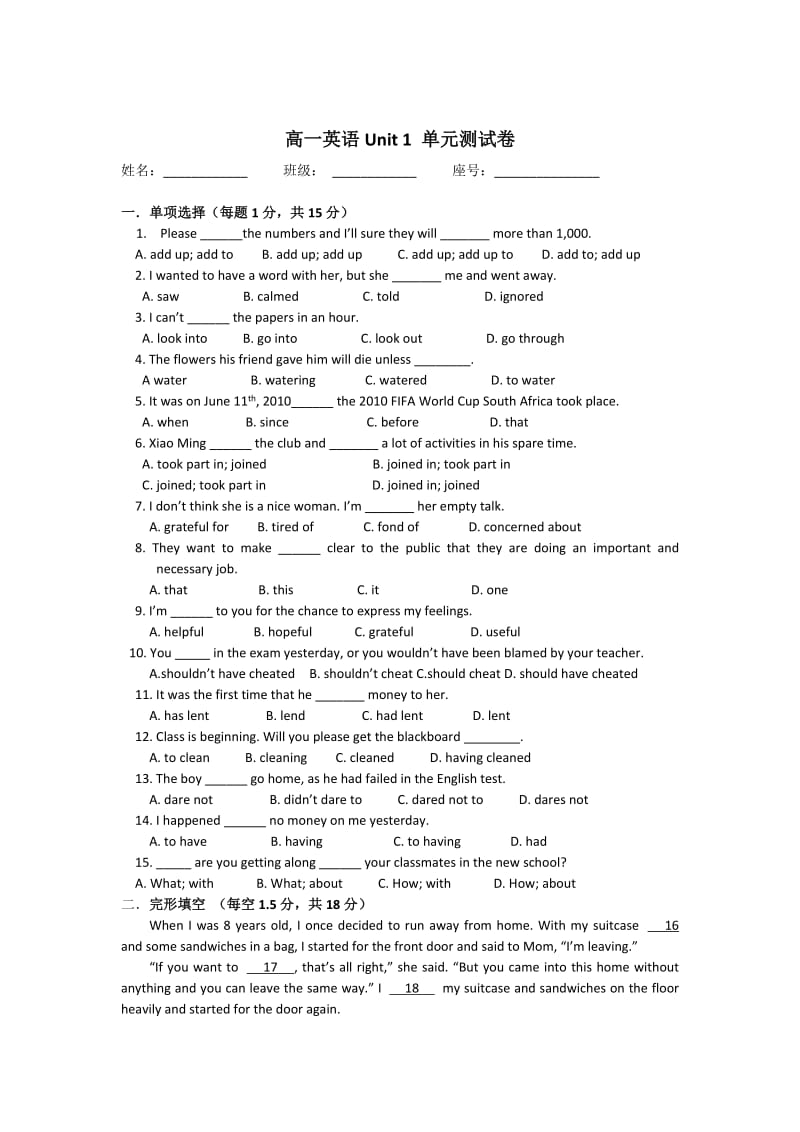 高一英语Unit1单元测试卷.doc_第1页