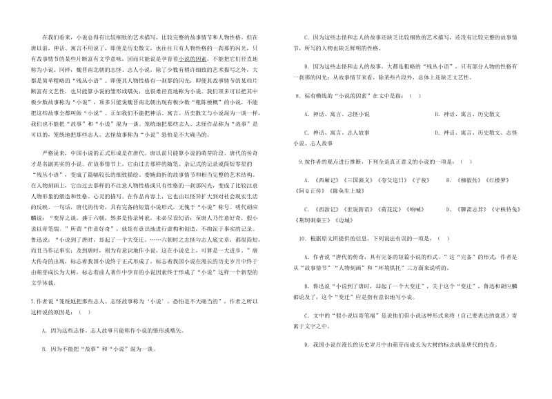 高二语文试卷江苏省东台中学学度第二学期期末考试.doc_第2页