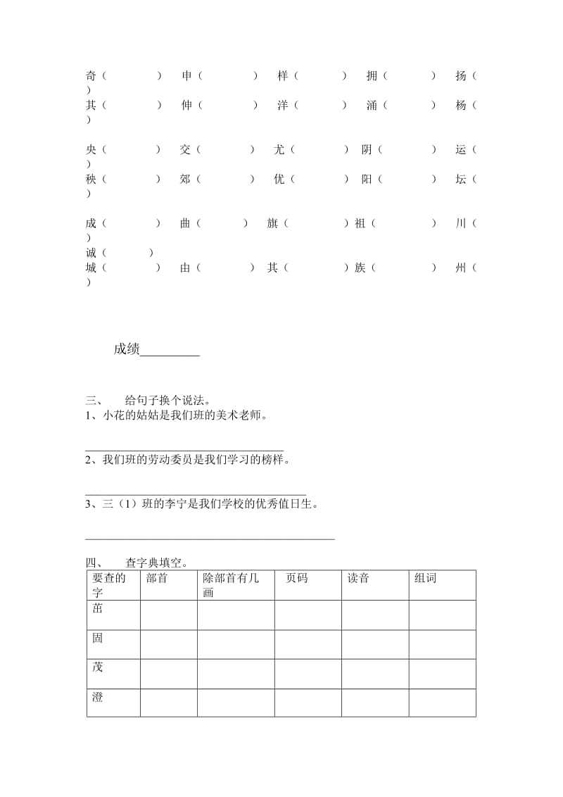 二年级上学期复习题.doc_第2页