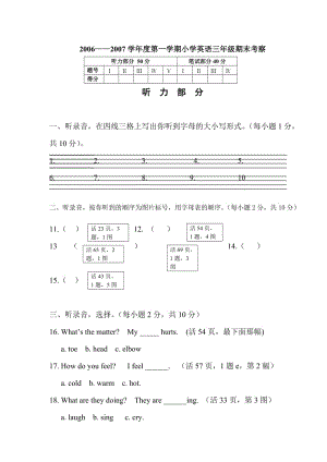 人教新課標三年級上冊英語期末試卷.doc