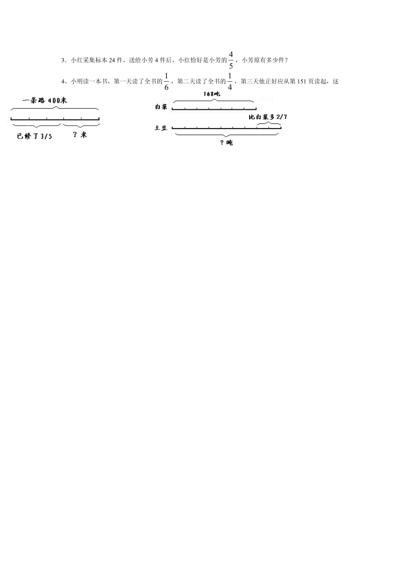 六年级数学月考试卷.doc_第3页