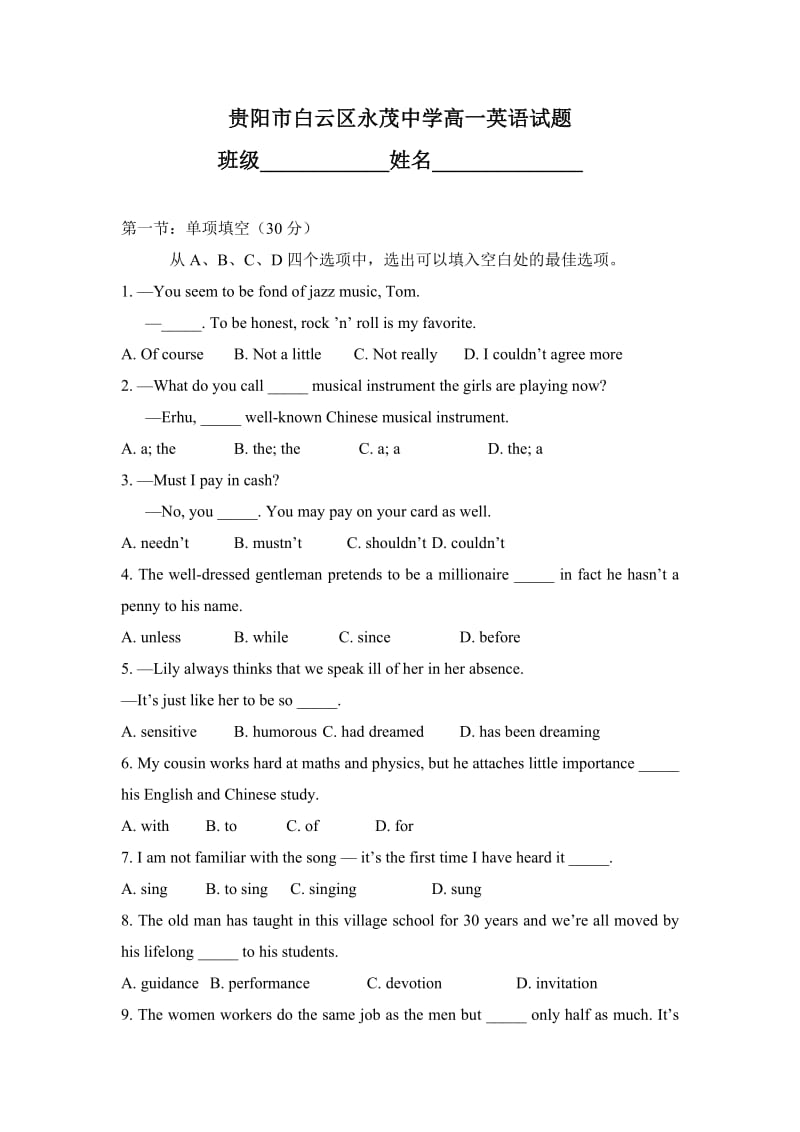 贵阳市白云区永茂中学高一英语试题.doc_第1页