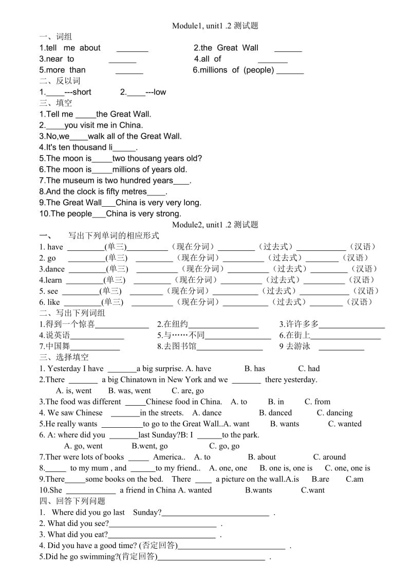 六年级上册英语复习试题1-10l外研社(无答案).doc_第1页