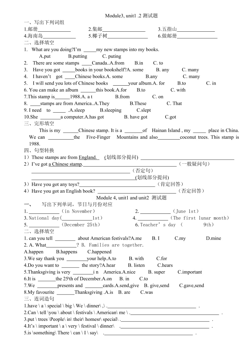 六年级上册英语复习试题1-10l外研社(无答案).doc_第2页