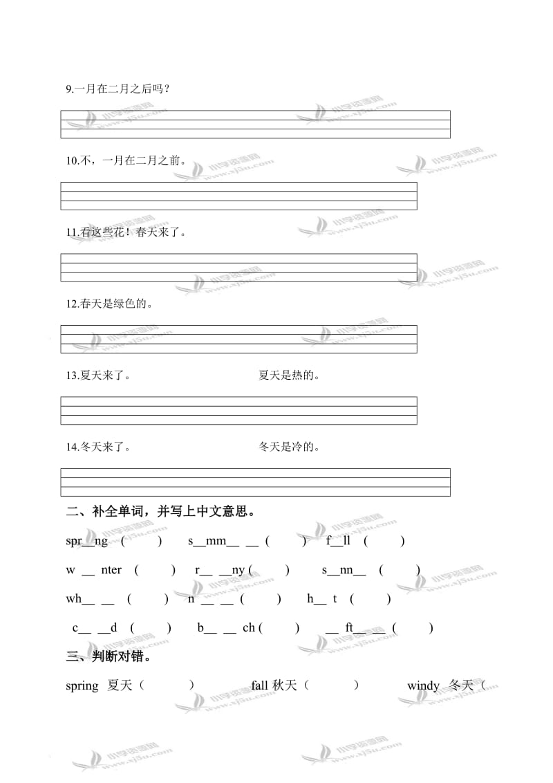 可以打(广东版)开心英语五年级上册5-6单元练习.doc_第2页