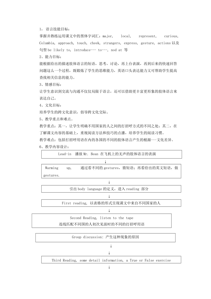 高一英语新课标必修4教学案例人教版.doc_第2页