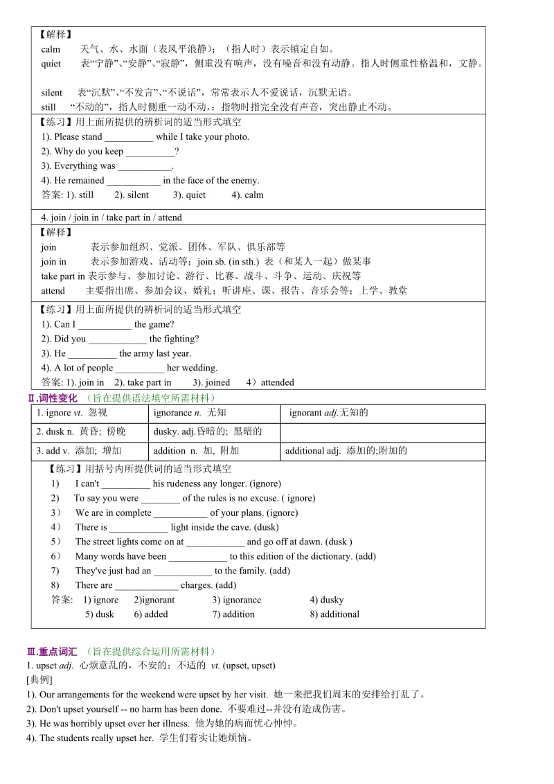 高中英语必修一高三第一轮复习资料.doc_第2页