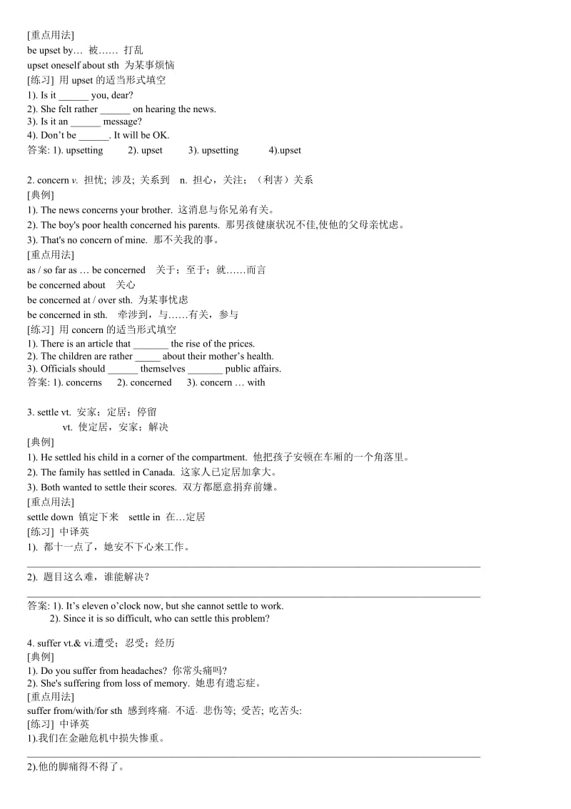 高中英语必修一高三第一轮复习资料.doc_第3页