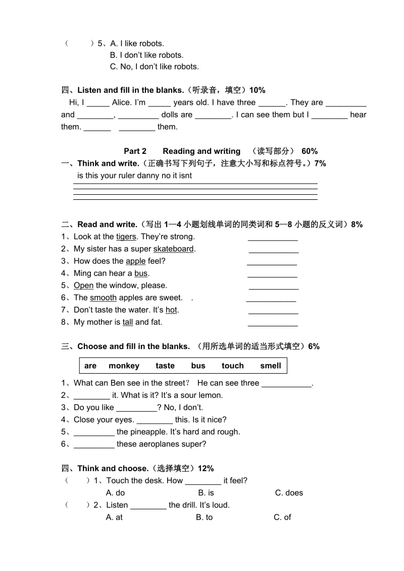 二00五学年第二学期三年级牛津英语期中调研试卷.doc_第2页