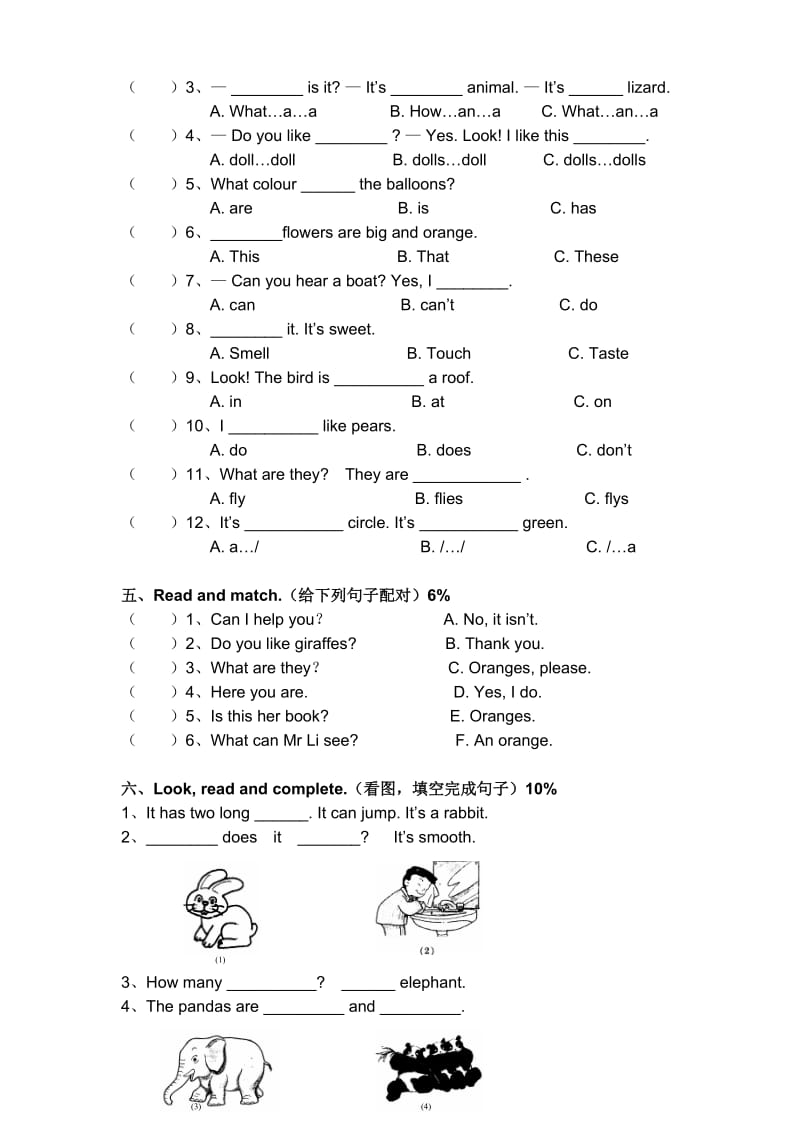 二00五学年第二学期三年级牛津英语期中调研试卷.doc_第3页