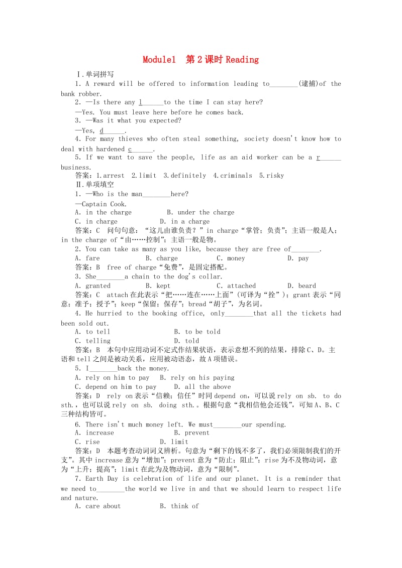 高中英语Module1LifeinthefutureReading同步练习外研版必修.doc_第1页