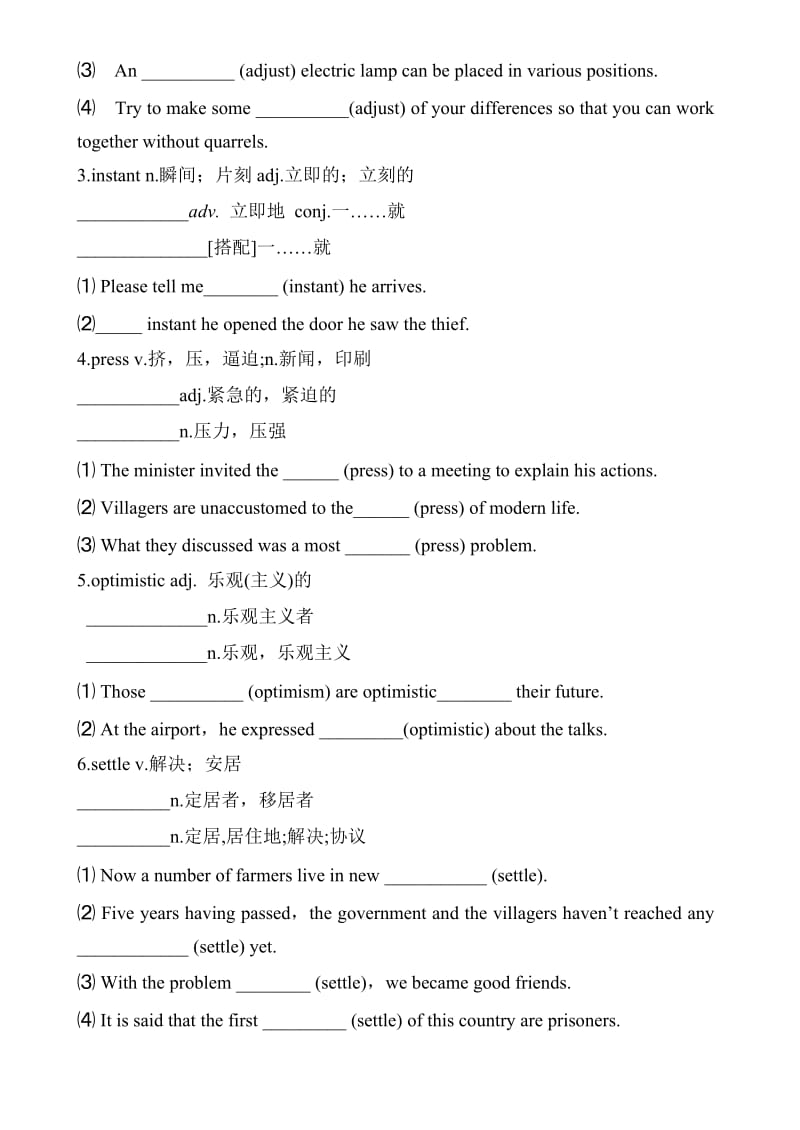 高二英语Unit3配套巩固课本知识练习.doc_第2页