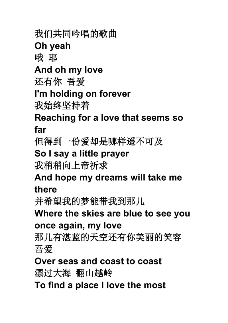 高中英语选修课英语名曲鉴赏之MyLove《我的爱人》资料.doc_第2页