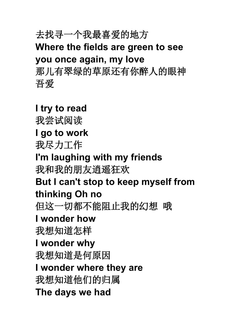 高中英语选修课英语名曲鉴赏之MyLove《我的爱人》资料.doc_第3页