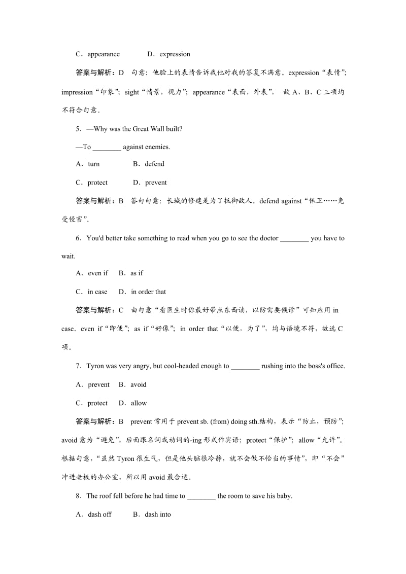 高考英语一轮复习课时跟踪检测25试题解析.doc_第2页