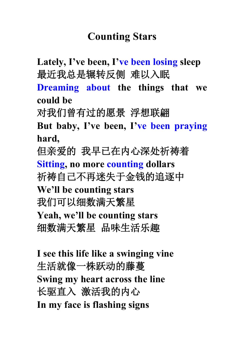 高中英语选修课英语名曲鉴赏之countingstars资料.doc_第1页