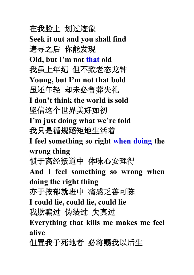 高中英语选修课英语名曲鉴赏之countingstars资料.doc_第2页