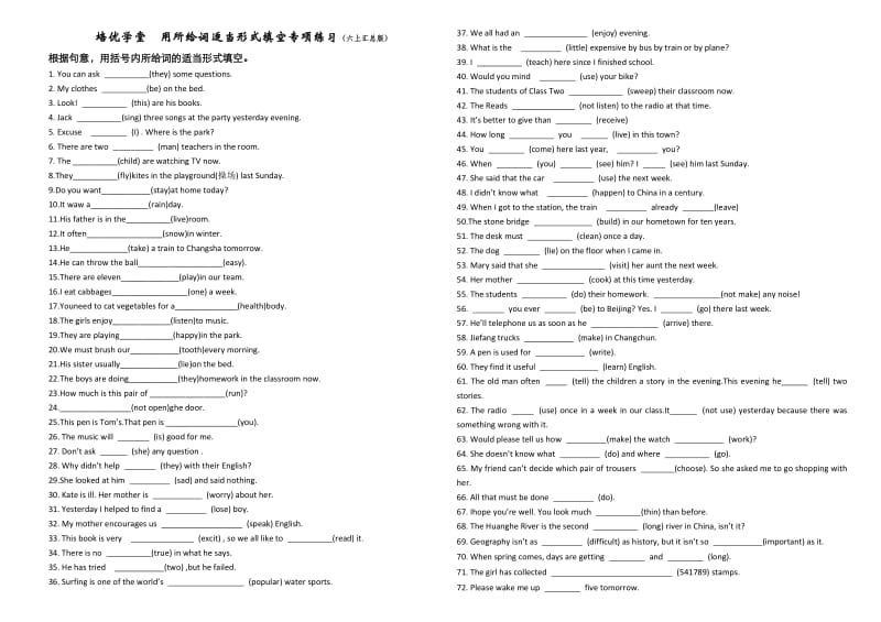 六年级上英语用所给词的适当形式填空139题汇总及答案.doc_第1页