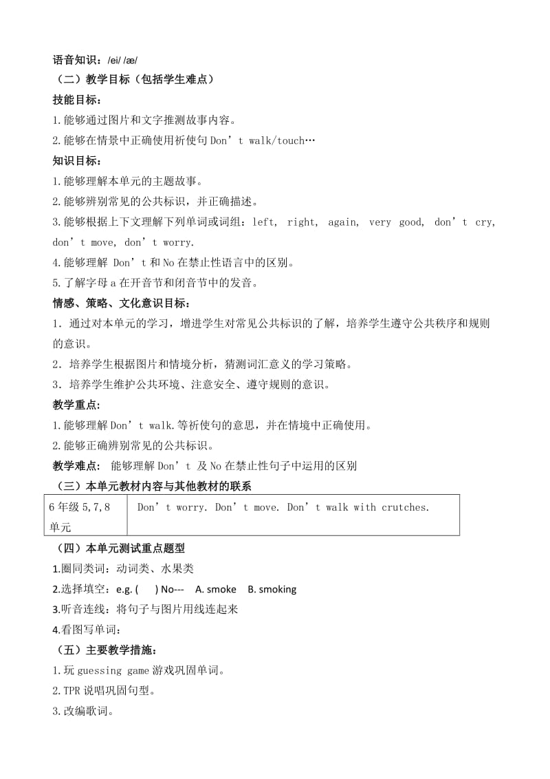 北师大三年级英语上册教材整体梳理.doc_第2页