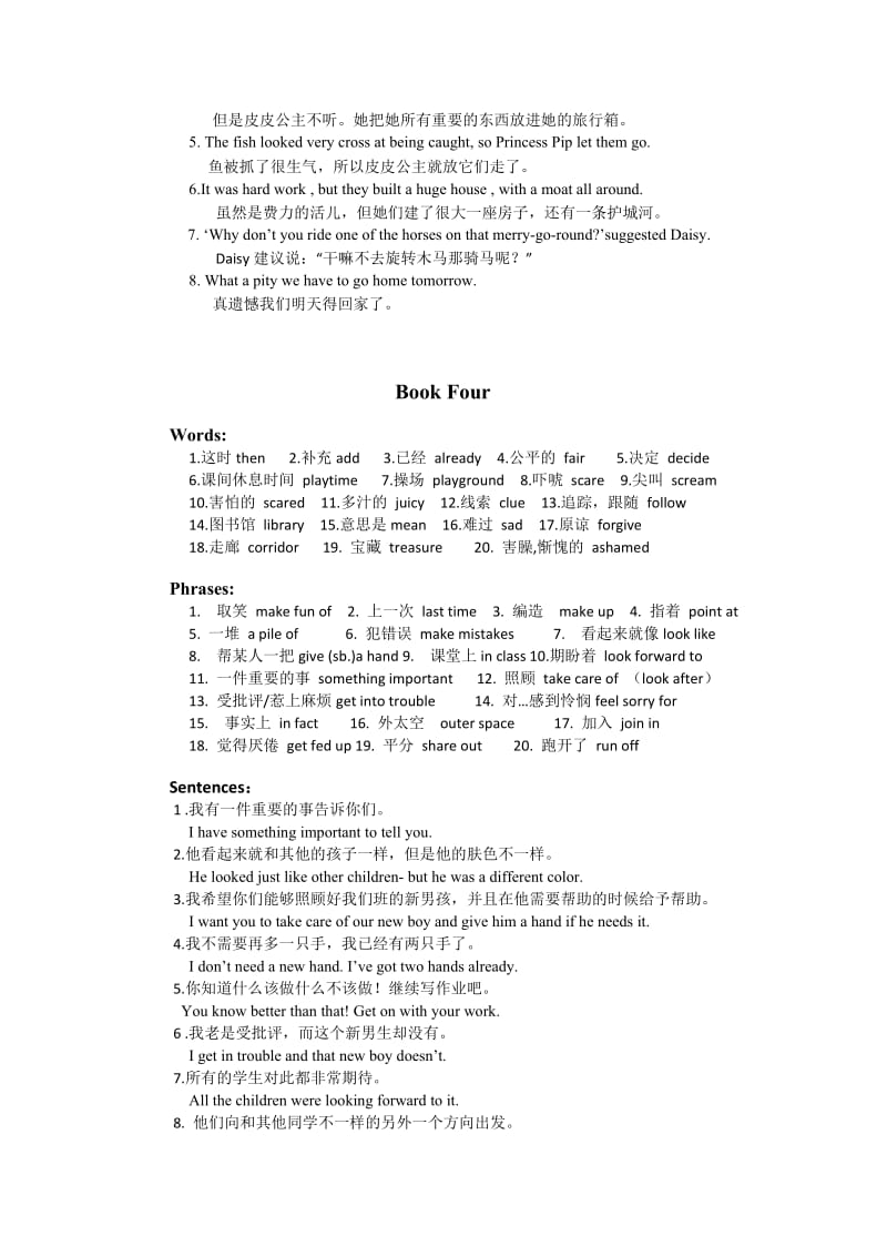 初一年级2013秋季学期英语期中考试典范英语复习提纲.docx_第3页