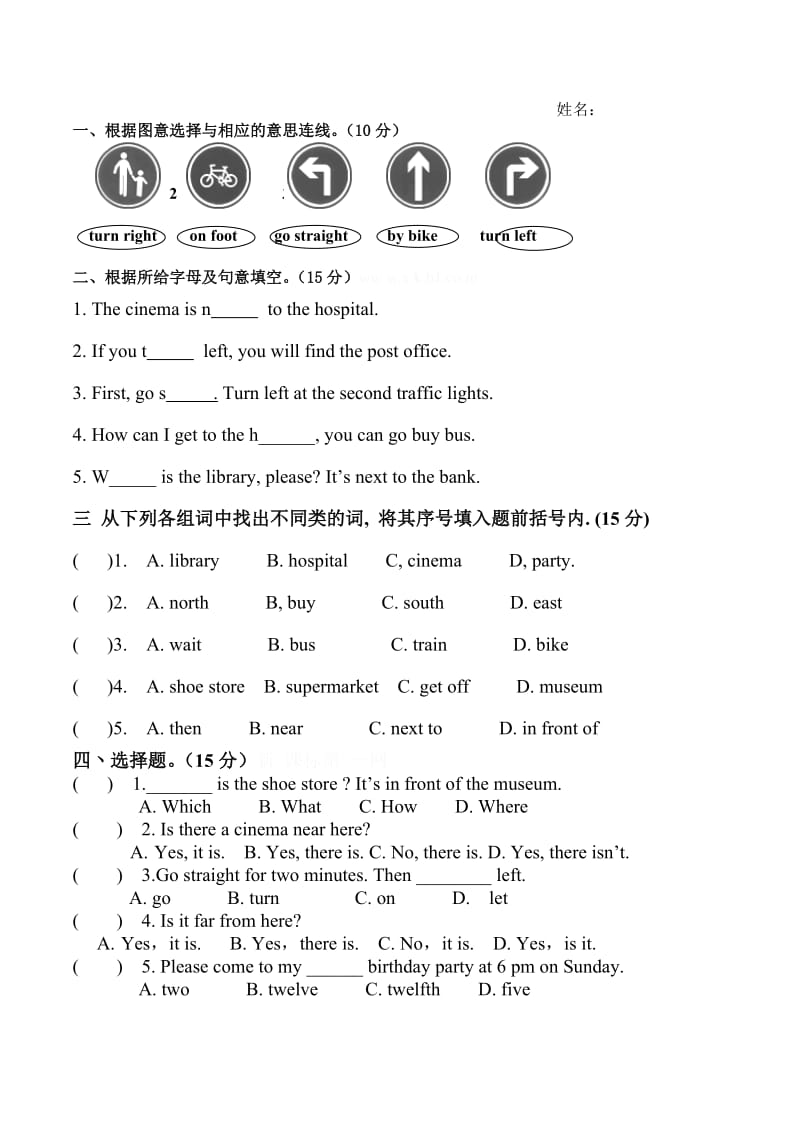 六年级上册英语第二单元检测题.doc_第1页