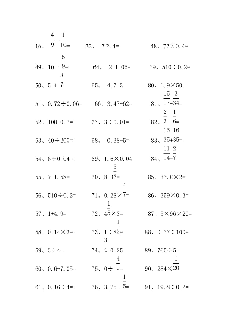 六年级数学口算与解决问题.doc_第2页