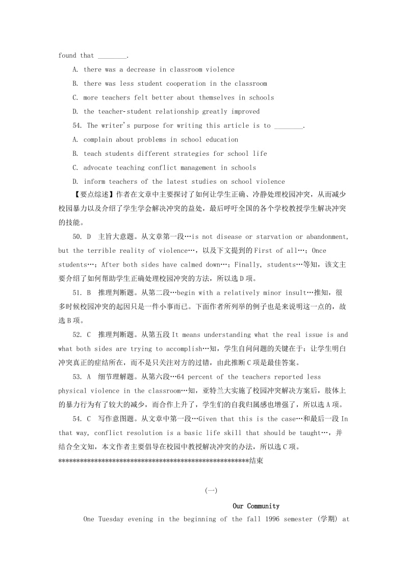 贵州省遵义市2013高考英语阅读理解训练.doc_第3页