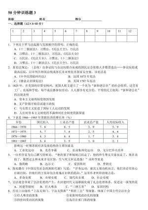 高考前30天50分鐘訓(xùn)練題.doc