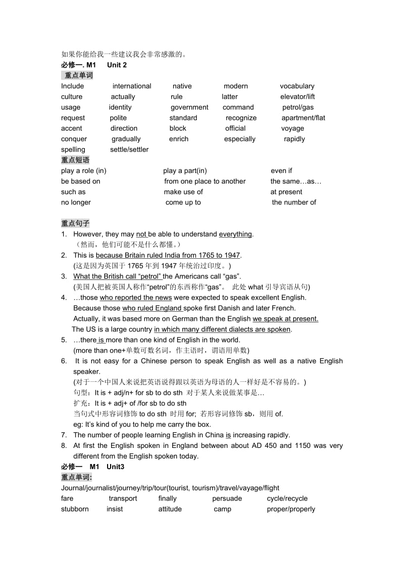 高中英语必修1重点词汇短语句子复习总结.doc_第2页