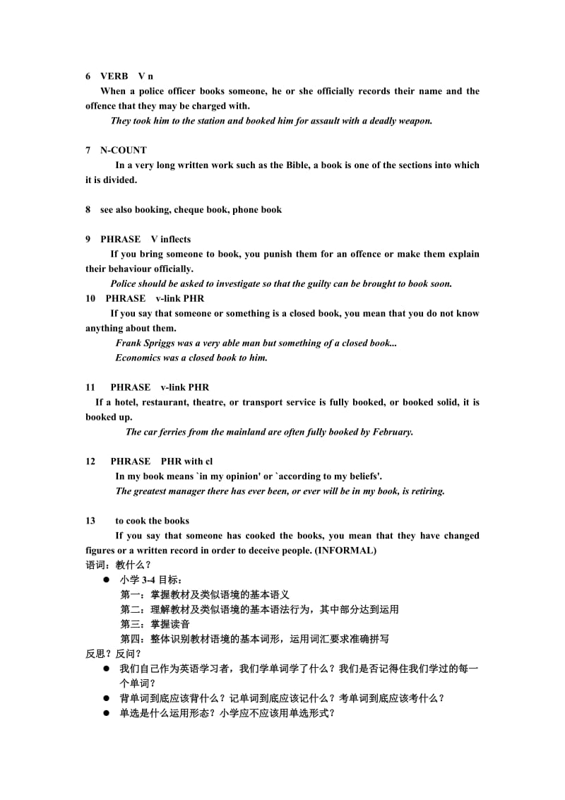 《英语》新标准一年级起始4年级语词教学建议.doc_第3页