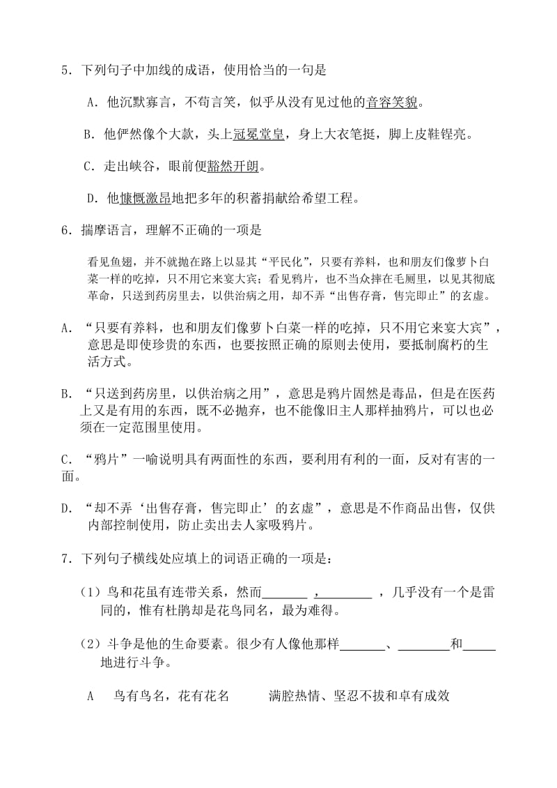 高一上学期语言测试卷.doc_第2页