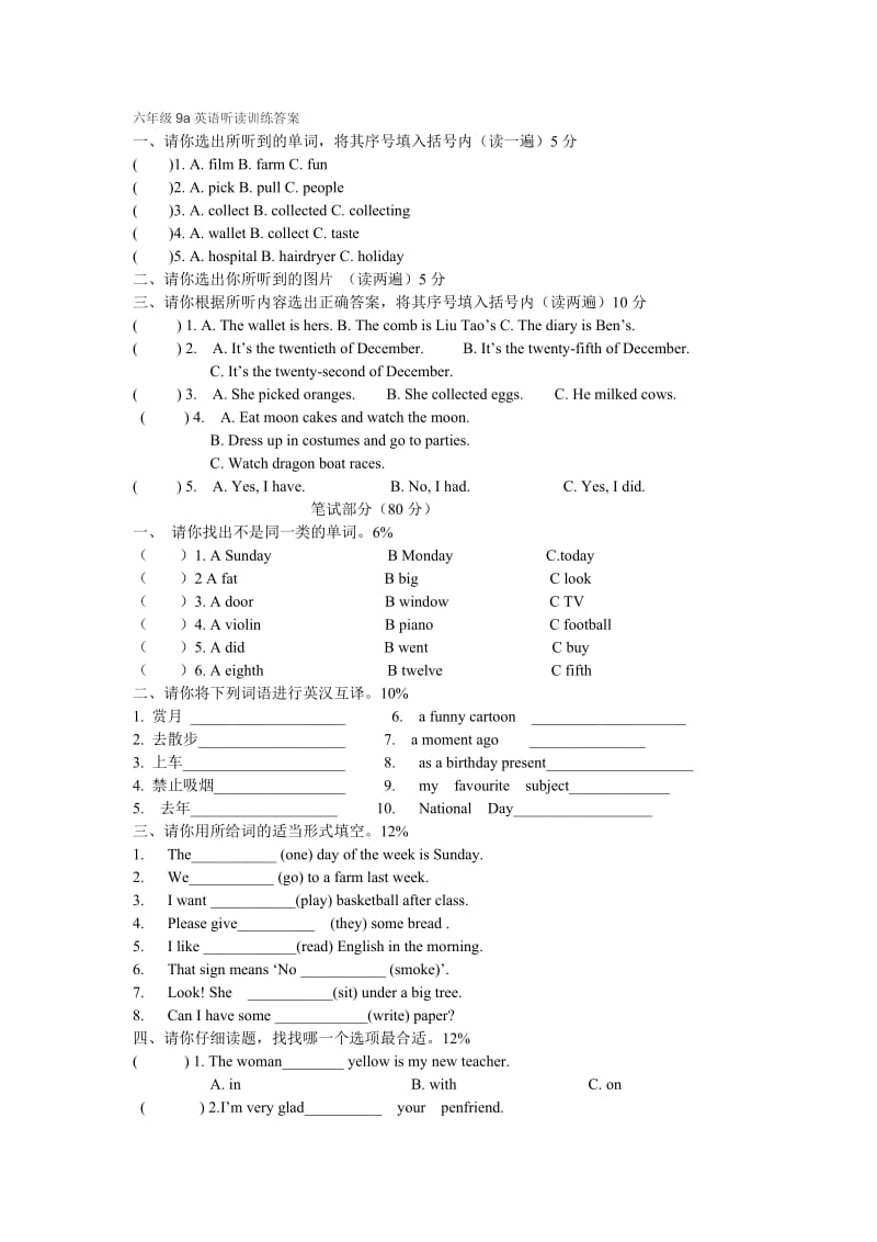 六年级9a英语听读训练答案.doc_第1页