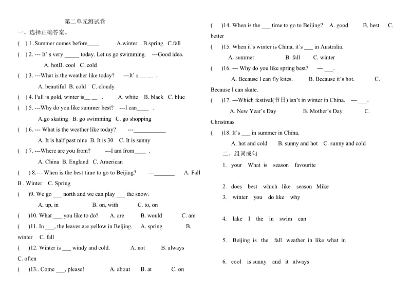 pep小学英语五年级下册第二单元测试题.doc_第1页