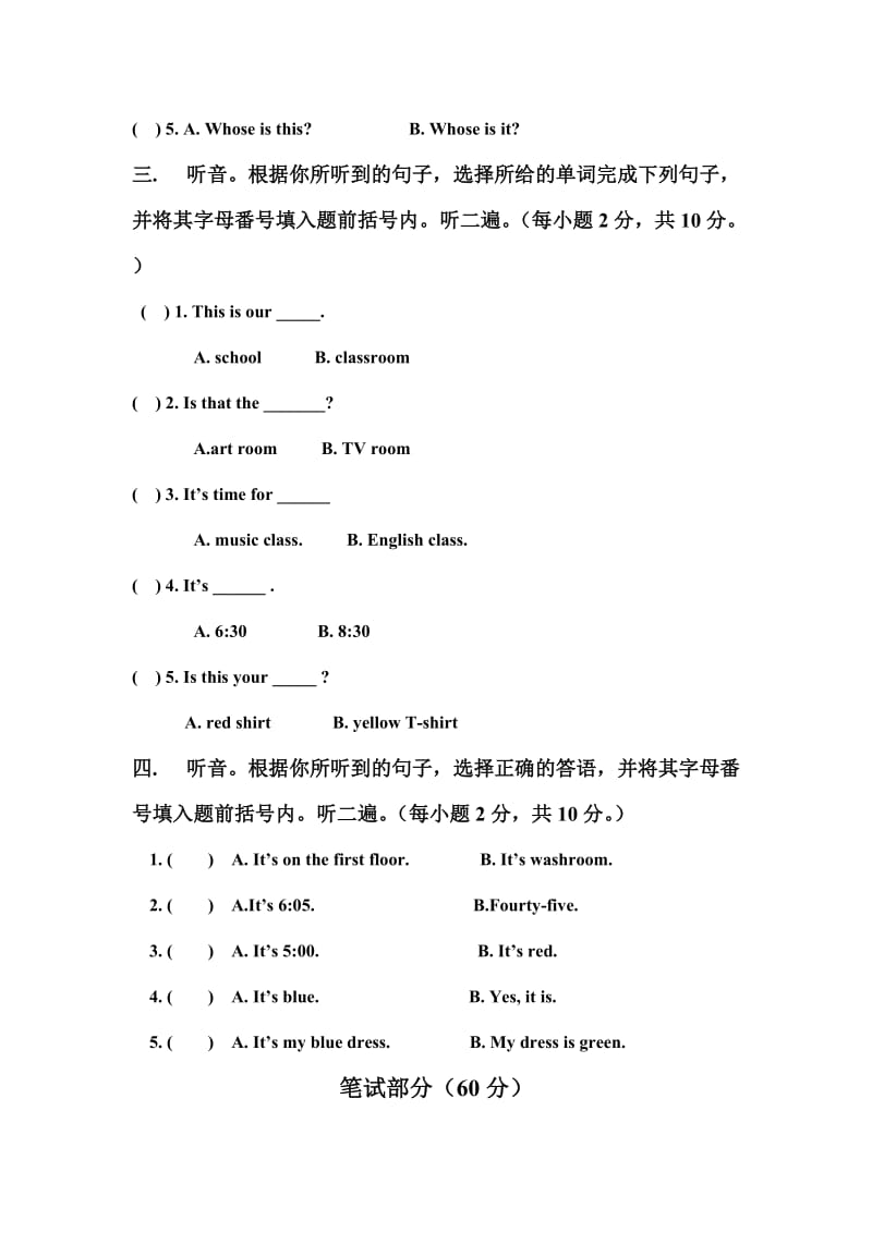 四年级下册英语试卷.doc_第2页