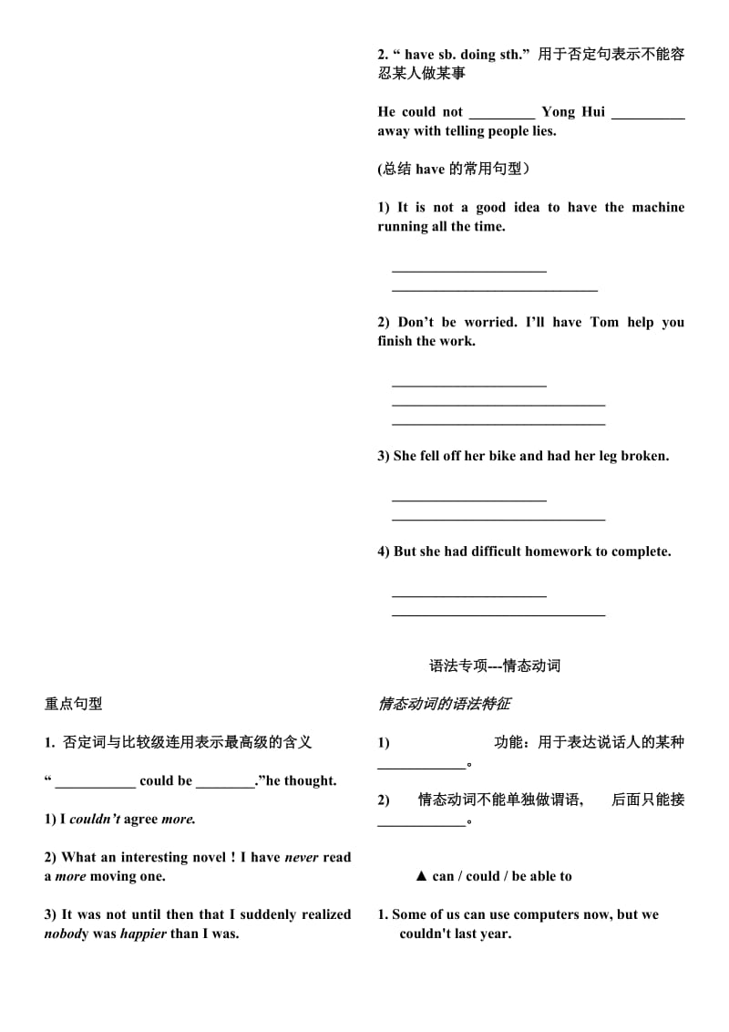 高中英语必修三词汇短语句型总结Book3Unit.doc_第3页