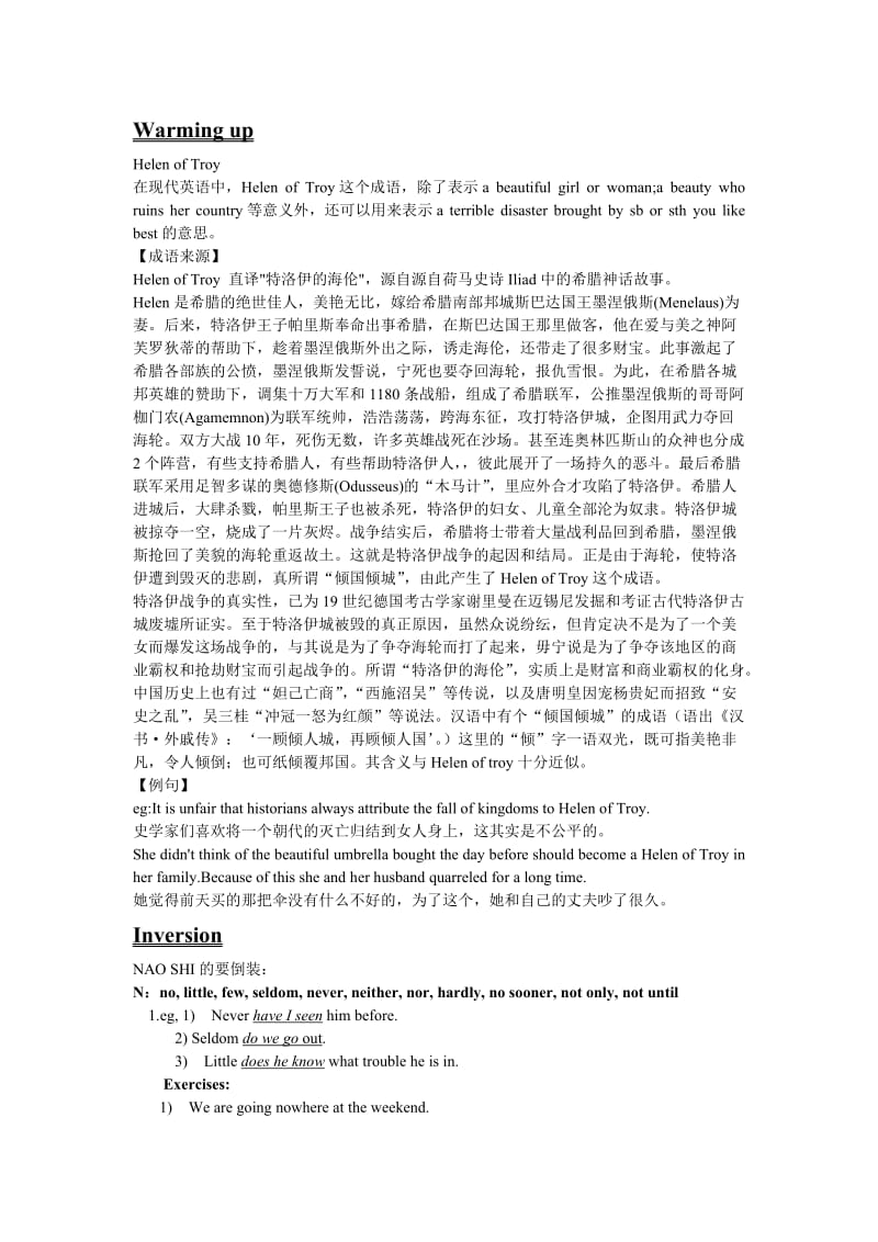 高中英语必修五教师及学生配套讲义教师版.doc_第1页