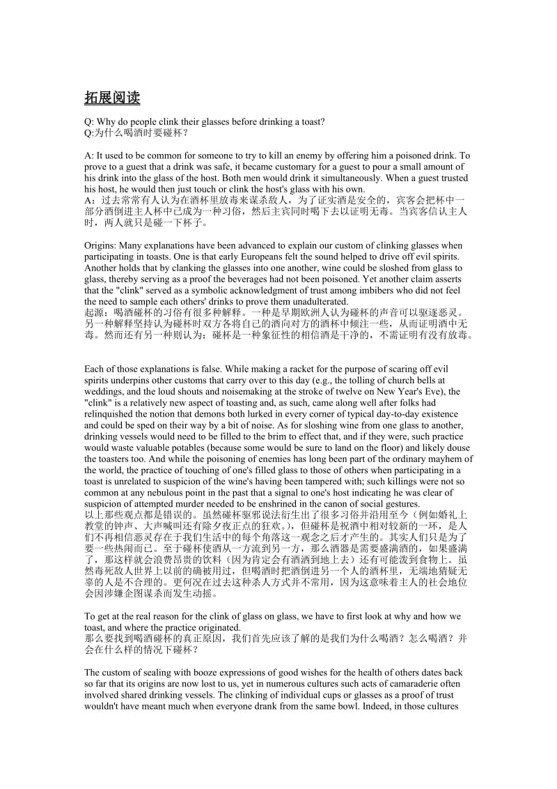 高中英语必修五教师及学生配套讲义教师版.doc_第3页